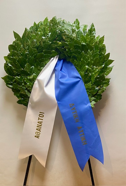 ΣΤΕΦΑΝI ΜΕ ΔΑΦΝΗ